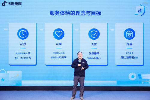 抖音電商開放日聚焦三大治理核心方向 以好內容、好商品、好服務引領互聯網銷售新生態