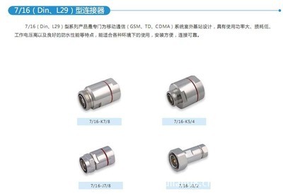 泰興市煜聯(lián)通信設(shè)備經(jīng)營部 專業(yè)供應(yīng)各類同軸饋線及連接器，助力移動通信設(shè)備高效運行