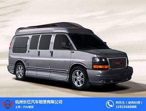 濱江政府用車(chē)租賃服務(wù)費(fèi)用解析 以長(zhǎng)紅租車(chē)為例
